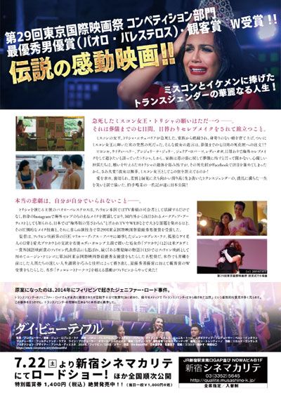 映画『ダイ・ビューティフル』の画像（3枚目）