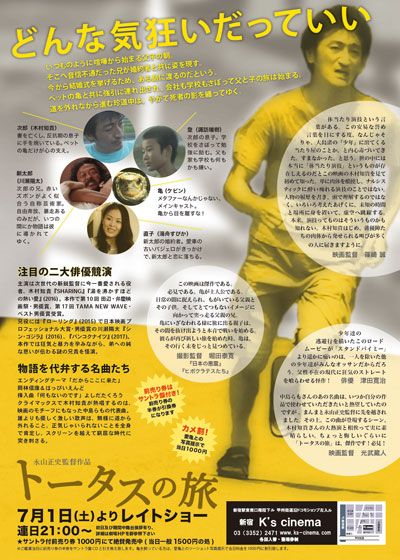 映画『トータスの旅』の画像（3枚目）