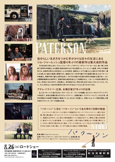 映画『パターソン』の画像（3枚目）