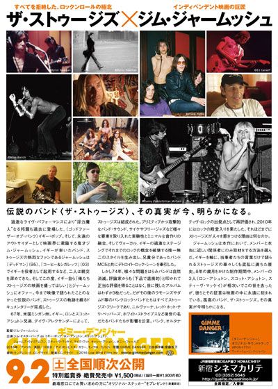 映画『ギミー・デンジャー』の画像（3枚目）