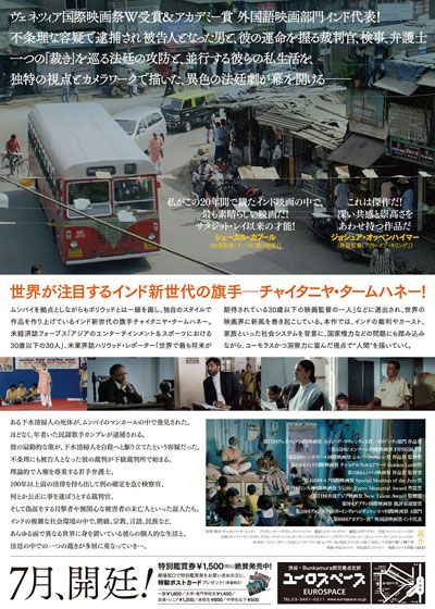 映画『裁き』の画像（3枚目）