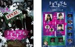 登場人物相関図付きクリアファイル