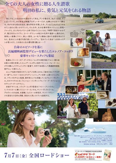 映画『ボンジュール、アン』の画像（3枚目）