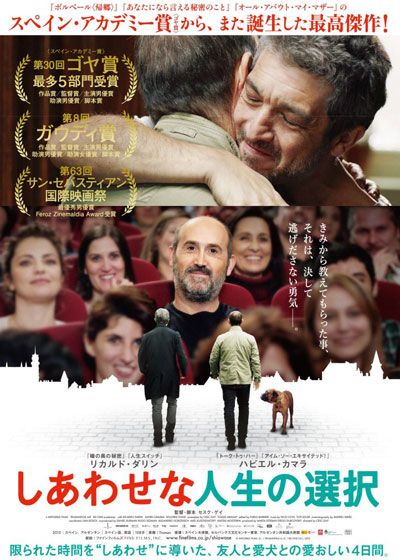 映画『しあわせな人生の選択』の画像（2枚目）