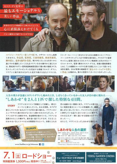 映画『しあわせな人生の選択』の画像（3枚目）