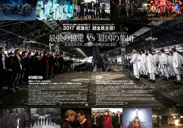 映画『HiGH&LOW THE MOVIE 2 / END OF SKY』の画像（3枚目）