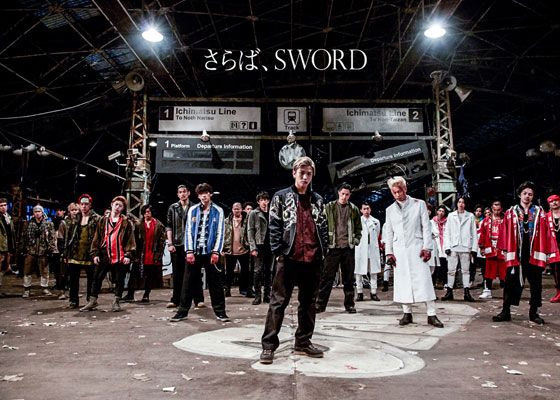 映画『HiGH&LOW THE MOVIE 2 / END OF SKY』の画像（4枚目）