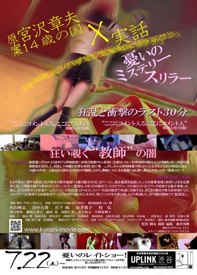 映画『狂覗』の画像（3枚目）