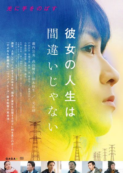 映画『彼女の人生は間違いじゃない』の画像（2枚目）