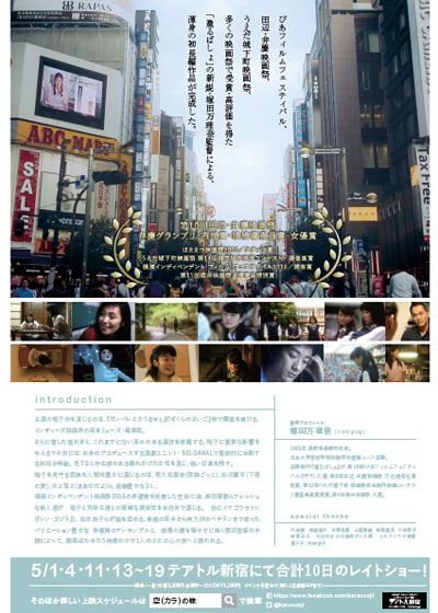 映画『空（カラ）の味』の画像（3枚目）