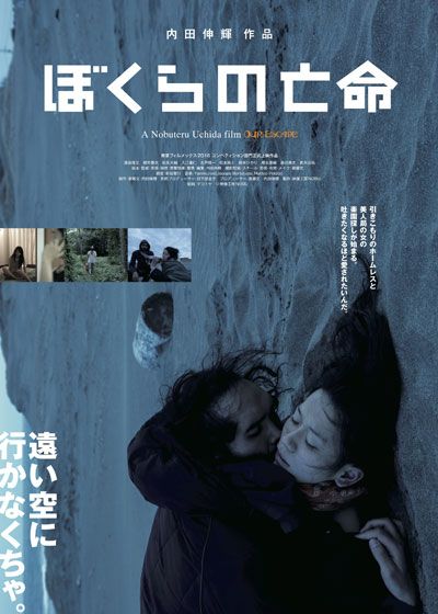 映画『ぼくらの亡命』の画像（2枚目）