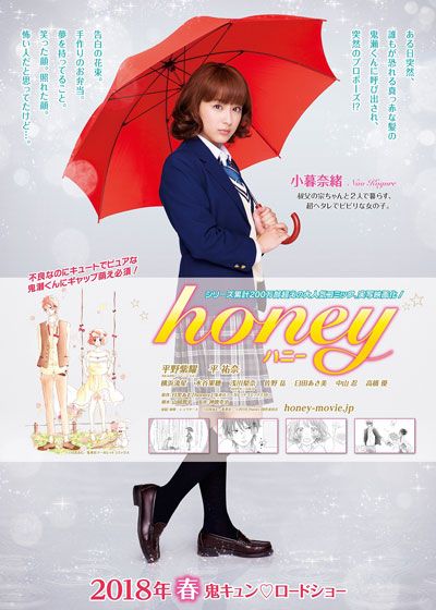 映画『honey』の画像（2枚目）