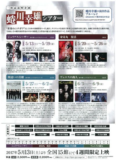 映画『蜷川幸雄シアター／身毒丸　復活』の画像（3枚目）