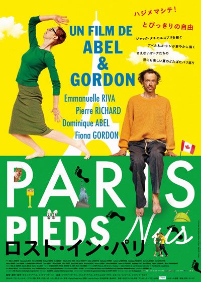 映画『ロスト・イン・パリ』の画像（2枚目）