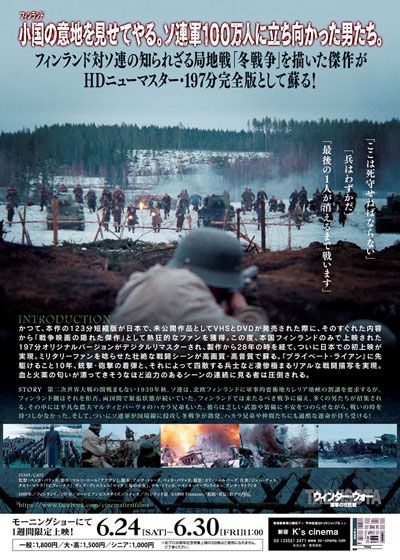 映画『ウィンター・ウォー／厳寒の攻防戦』の画像（3枚目）