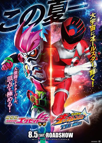 映画『劇場版　仮面ライダーエグゼイド　トゥルー・エンディング』の画像（3枚目）