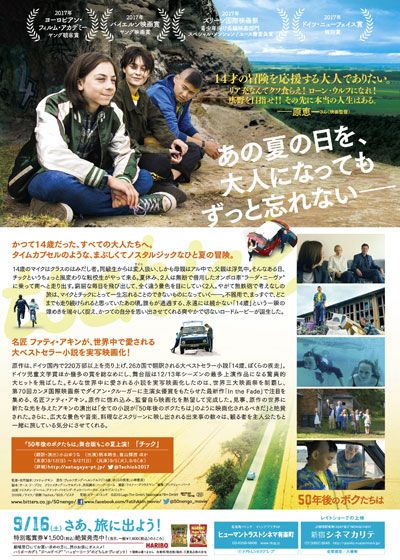 映画『50年後のボクたちは』の画像（3枚目）