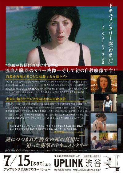 映画『ケイト・プレイズ・クリスティーン』の画像（3枚目）