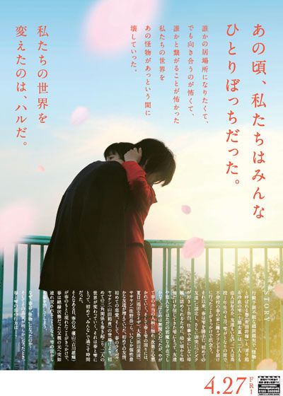 映画『となりの怪物くん』の画像（4枚目）