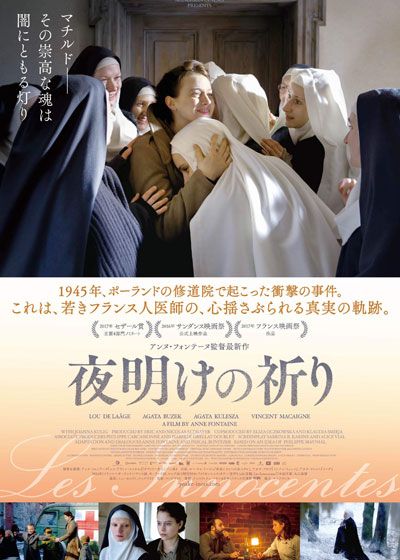 映画『夜明けの祈り』の画像（2枚目）