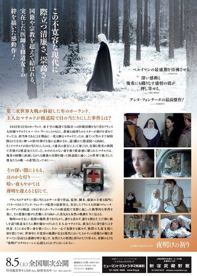 映画『夜明けの祈り』の画像（3枚目）