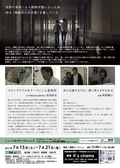 映画『尊く厳かな死』の画像（3枚目）