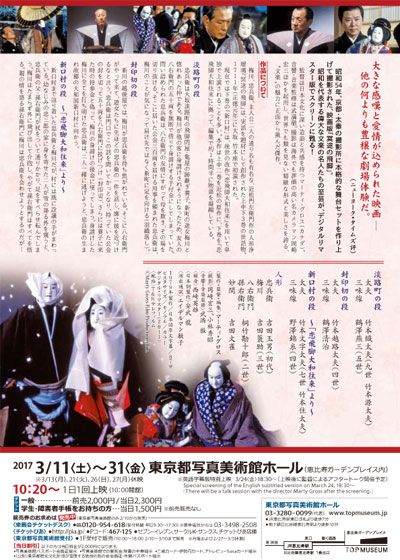 映画『文楽　冥途の飛脚』の画像（3枚目）