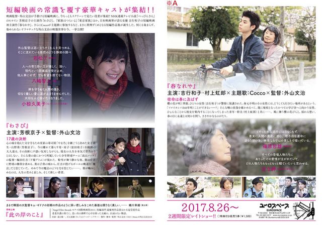 映画『春なれや』の画像（3枚目）