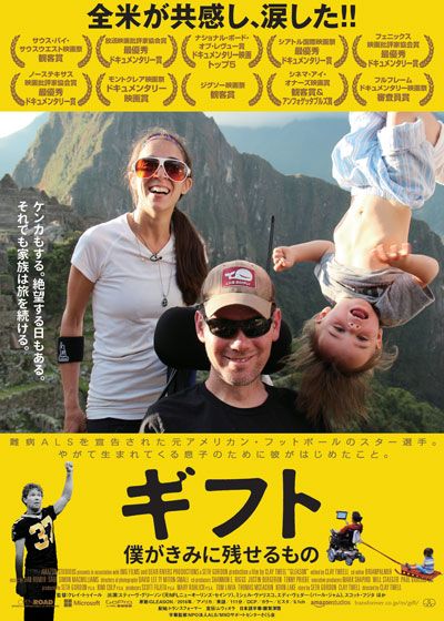映画『ギフト　僕がきみに残せるもの』の画像（2枚目）