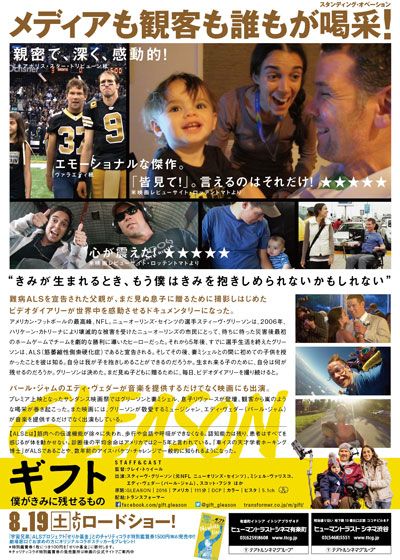 映画『ギフト　僕がきみに残せるもの』の画像（3枚目）