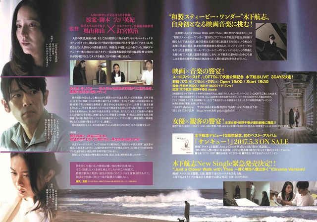 映画『クロス』の画像（4枚目）