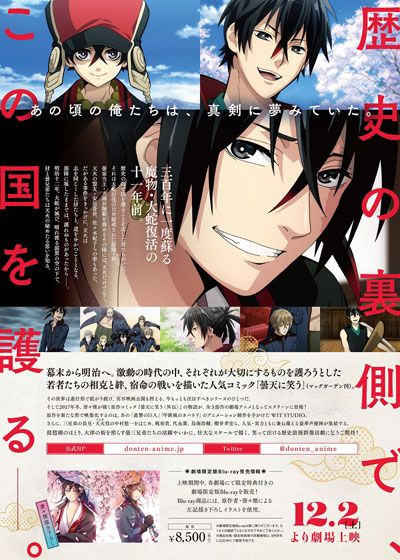 映画『曇天に笑う＜外伝＞　～決別、犲の誓い～』の画像（3枚目）