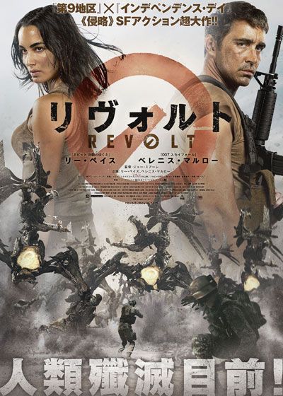 映画『リヴォルト』の画像（2枚目）