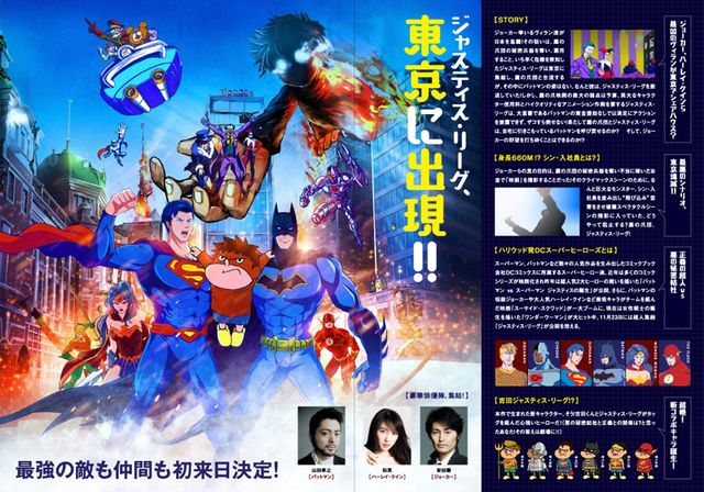 映画『DCスーパーヒーローズ vs 鷹の爪団』の画像（3枚目）