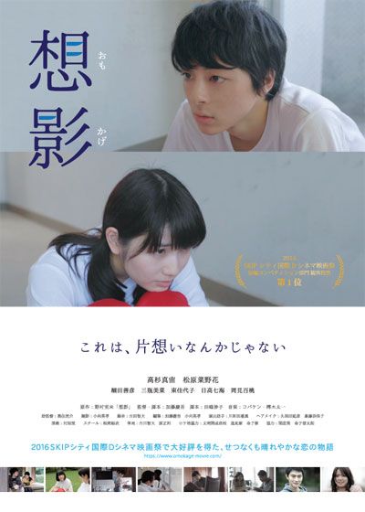 映画『想影』の画像（2枚目）