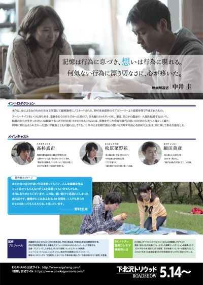 映画『想影』の画像（3枚目）