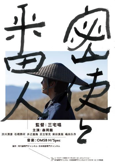 映画『密使と番人』の画像（2枚目）