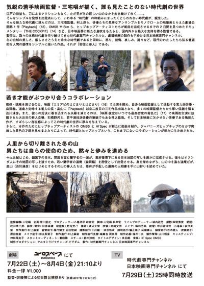 映画『密使と番人』の画像（3枚目）