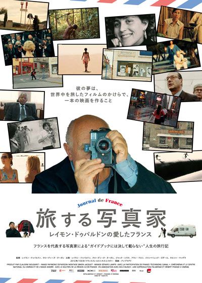 映画『旅する写真家　レイモン・ドゥパルドンの愛したフランス』の画像（2枚目）