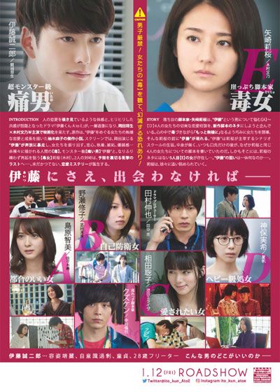 映画『伊藤くん A to E』の画像（3枚目）