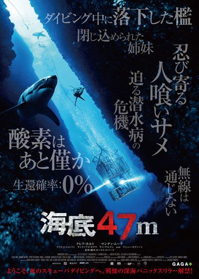 映画『海底47m』の画像（2枚目）