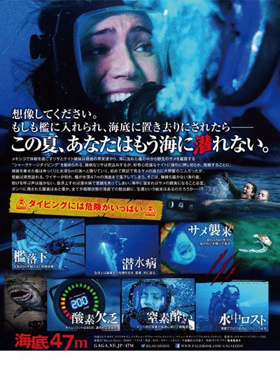 映画『海底47m』の画像（3枚目）