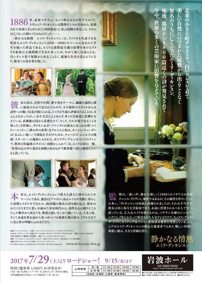映画『静かなる情熱　エミリ・ディキンスン』の画像（3枚目）