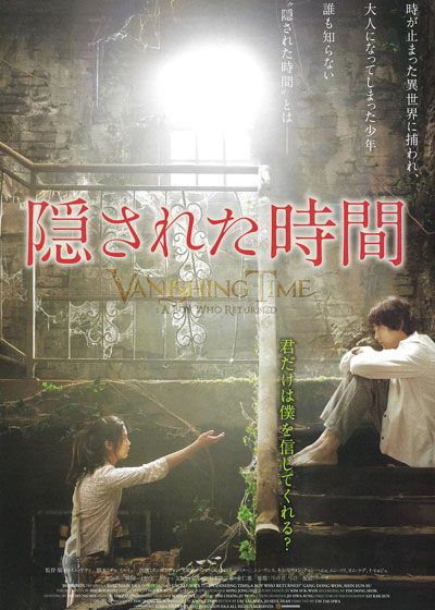映画『隠された時間』の画像（2枚目）