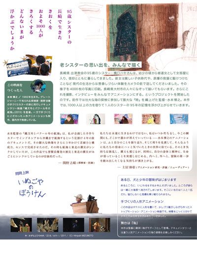 映画『きおく　きろく　いま』の画像（3枚目）