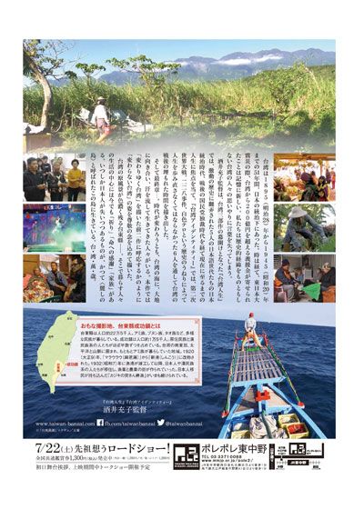 映画『台湾萬歳』の画像（3枚目）