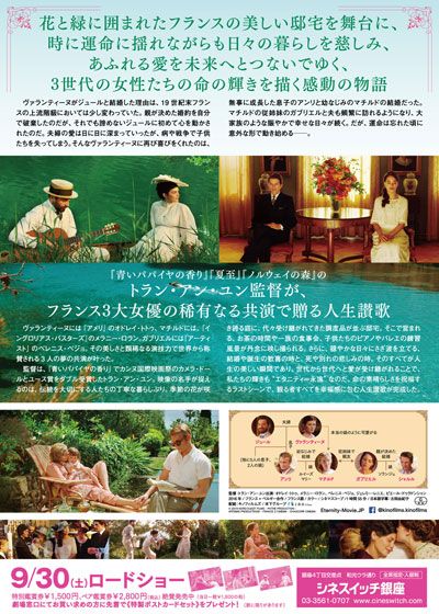 映画『エタニティ　永遠の花たちへ』の画像（3枚目）