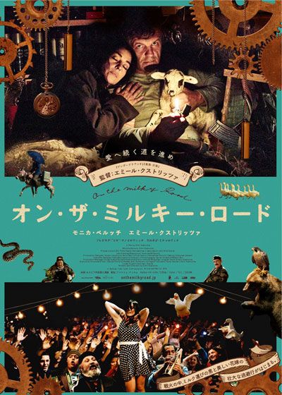 映画『オン・ザ・ミルキー・ロード』の画像（2枚目）