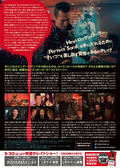 映画『ゴーストロード』の画像（3枚目）