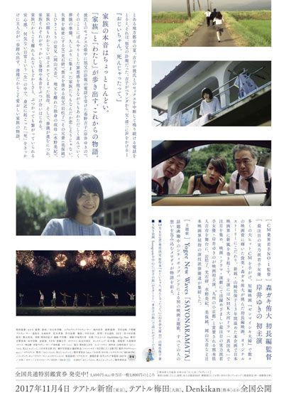 映画『おじいちゃん、死んじゃったって。』の画像（3枚目）